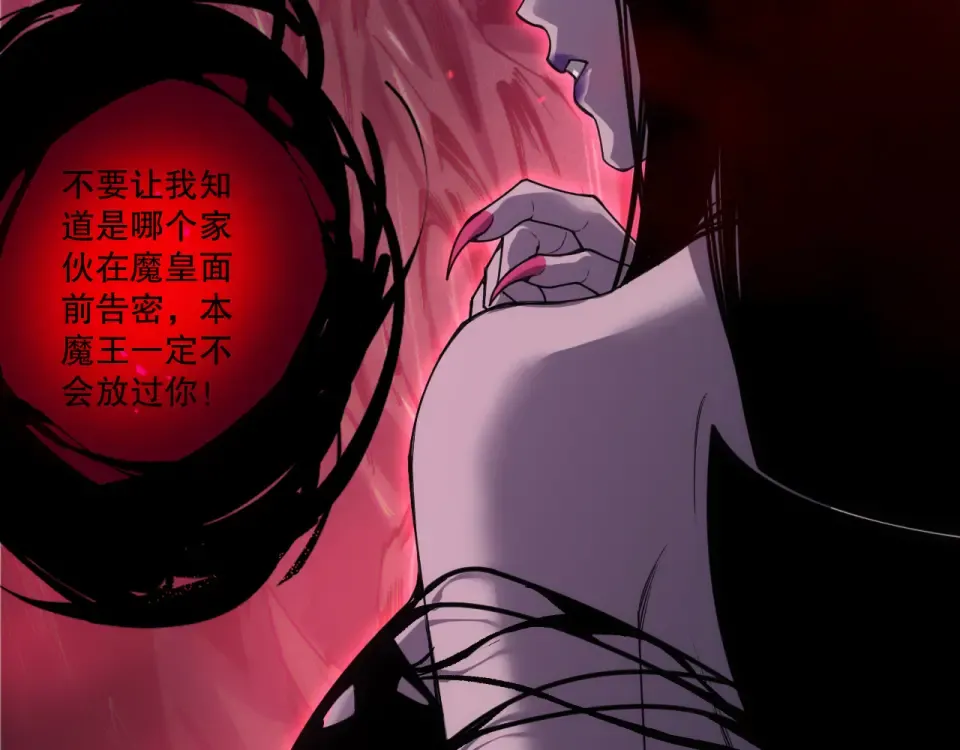 第243话 人族到底在搞什么 第12页