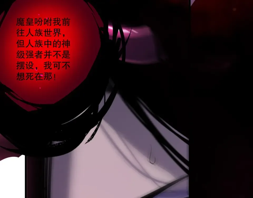 第243话 人族到底在搞什么 第15页