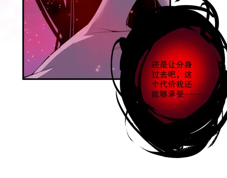 第243话 人族到底在搞什么 第17页