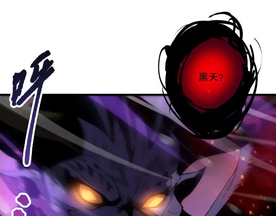 第243话 人族到底在搞什么 第21页