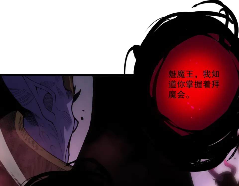 第243话 人族到底在搞什么 第23页
