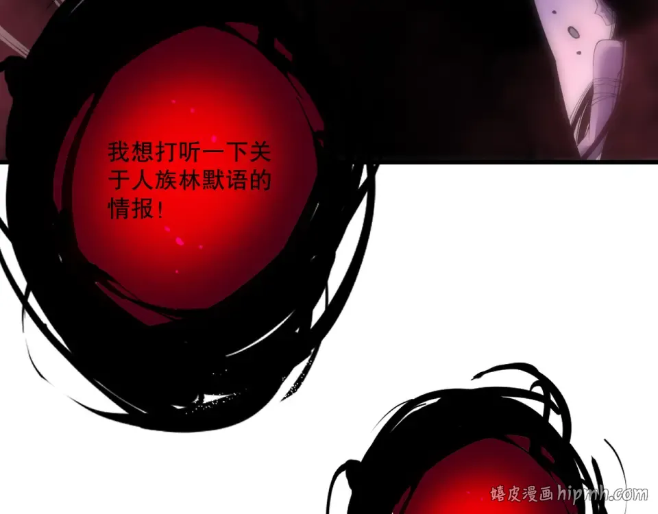 第243话 人族到底在搞什么 第24页