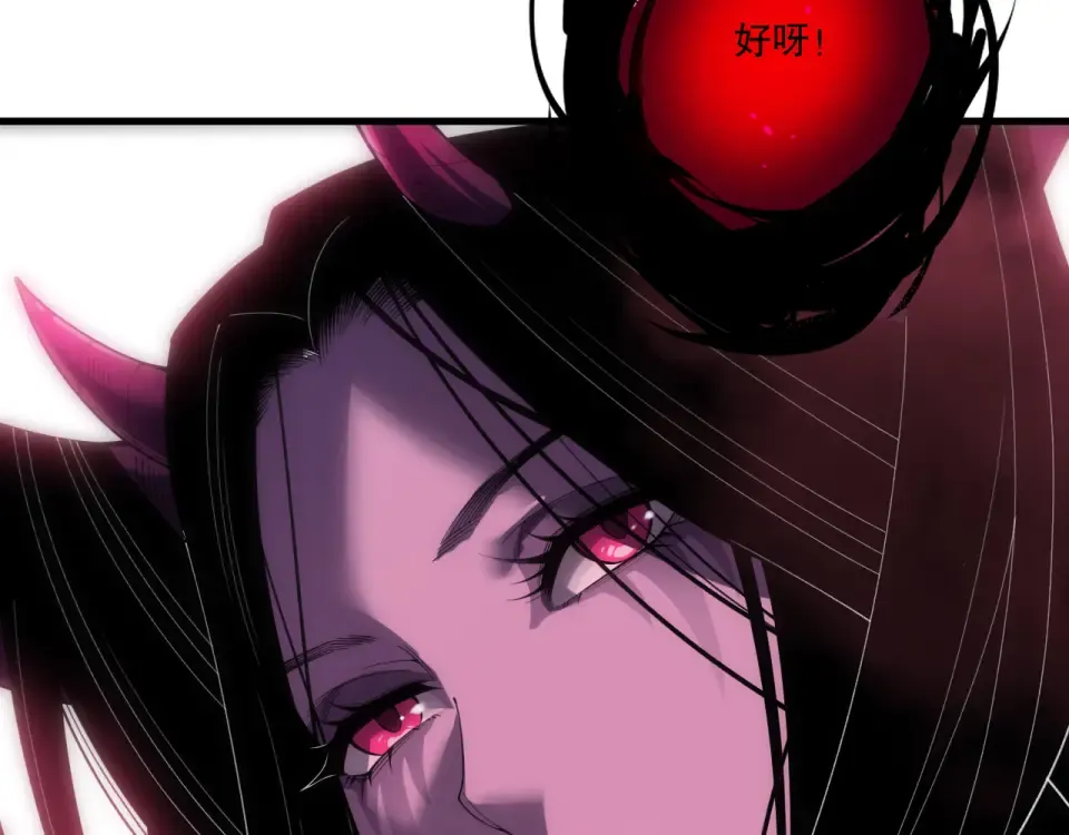 第243话 人族到底在搞什么 第25页