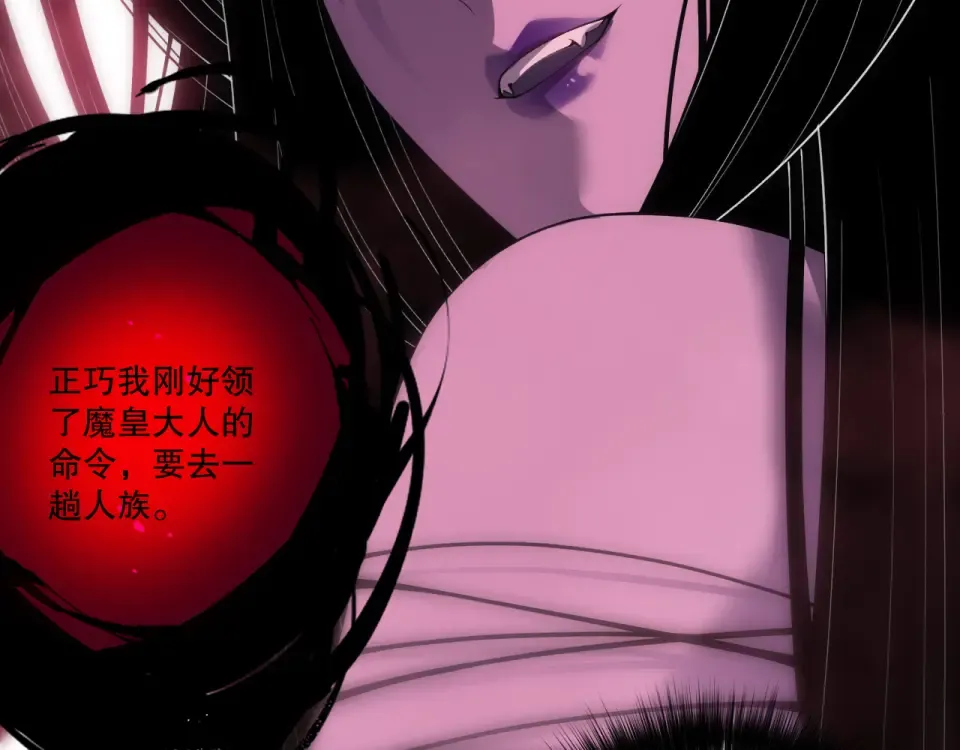 第243话 人族到底在搞什么 第26页