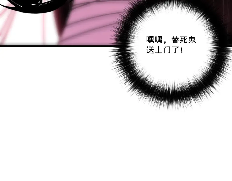 第243话 人族到底在搞什么 第27页