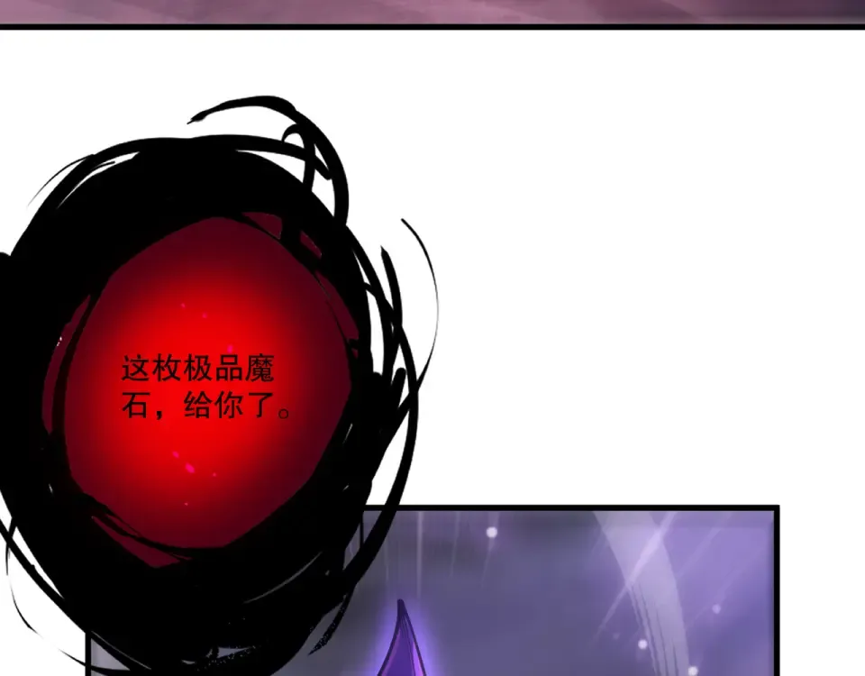 第243话 人族到底在搞什么 第30页