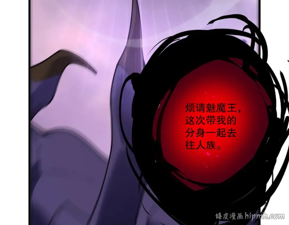 第243话 人族到底在搞什么 第32页