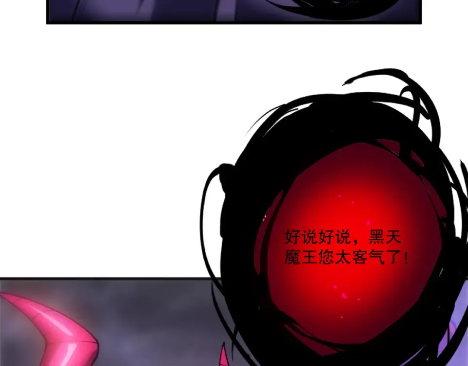 第243话 人族到底在搞什么 第33页