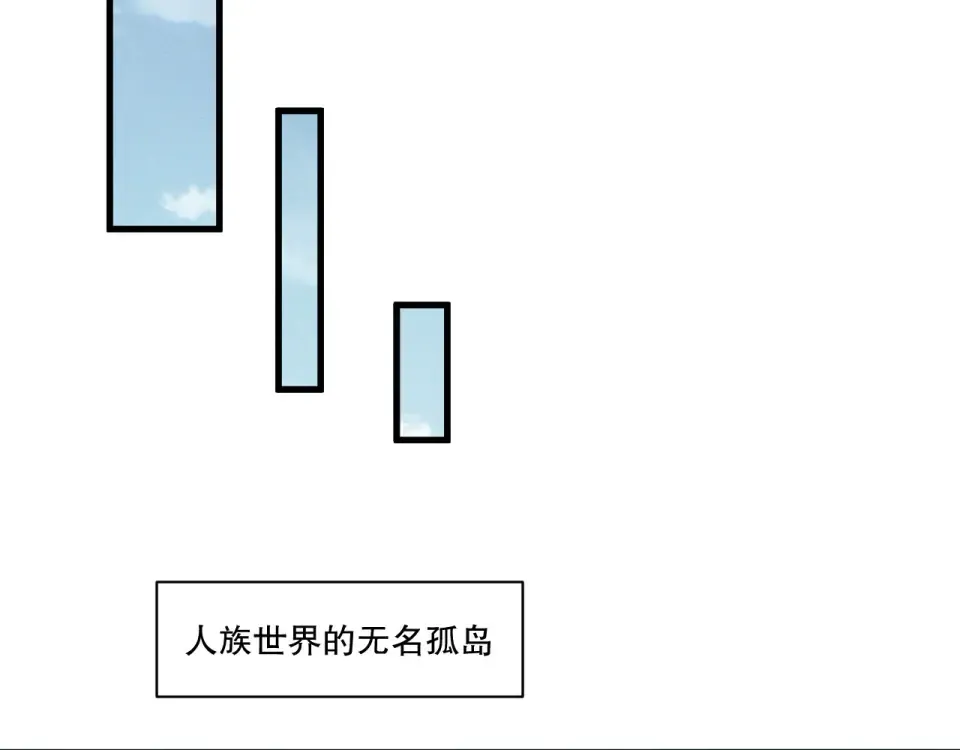 第243话 人族到底在搞什么 第38页