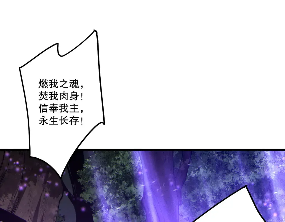 第243话 人族到底在搞什么 第44页