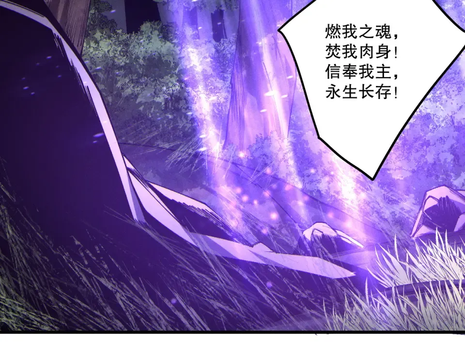 第243话 人族到底在搞什么 第45页
