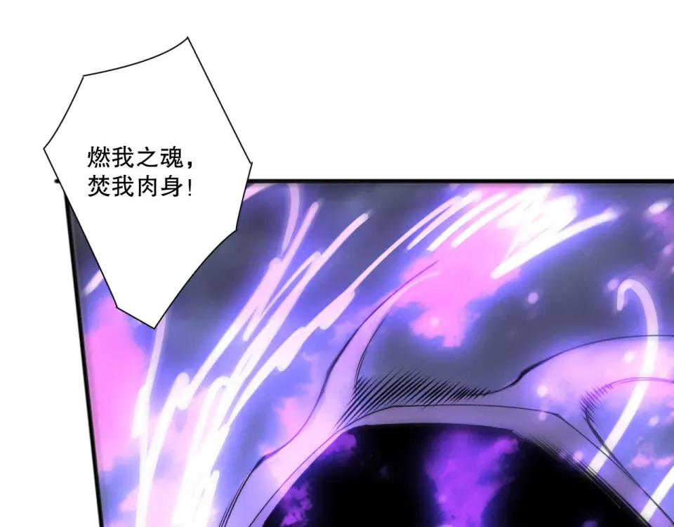 第243话 人族到底在搞什么 第52页
