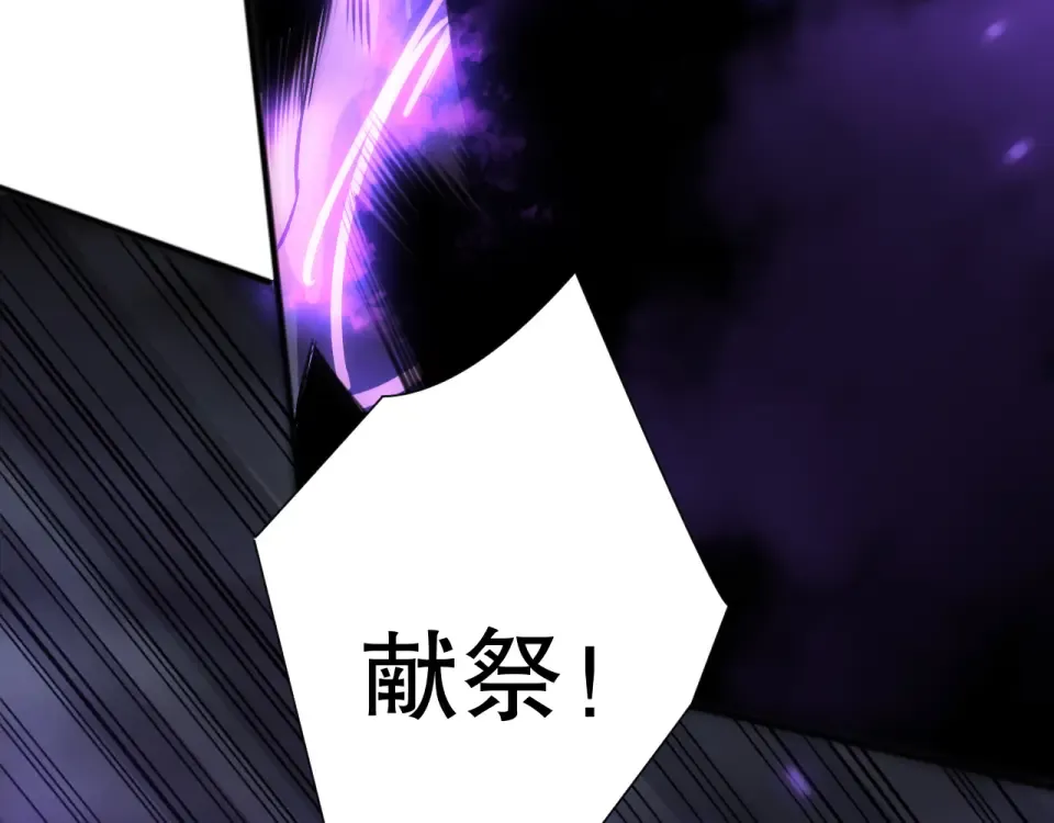 第243话 人族到底在搞什么 第54页