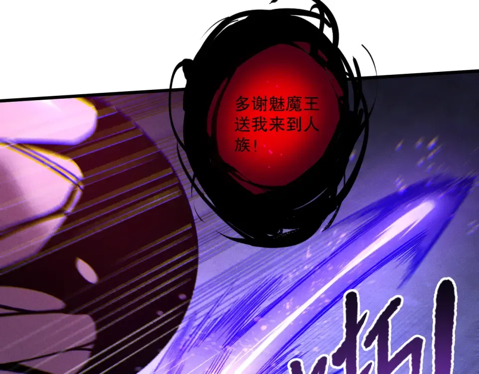 第243话 人族到底在搞什么 第67页