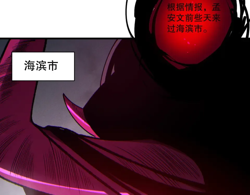 第243话 人族到底在搞什么 第76页