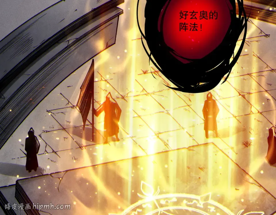 第243话 人族到底在搞什么 第80页