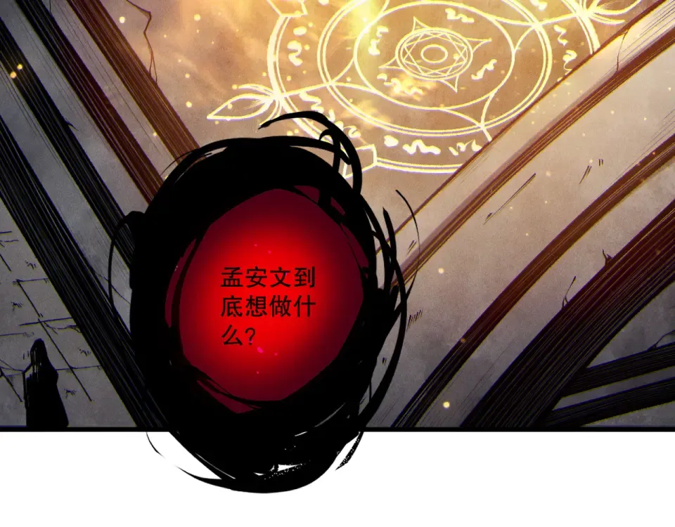 第243话 人族到底在搞什么 第81页