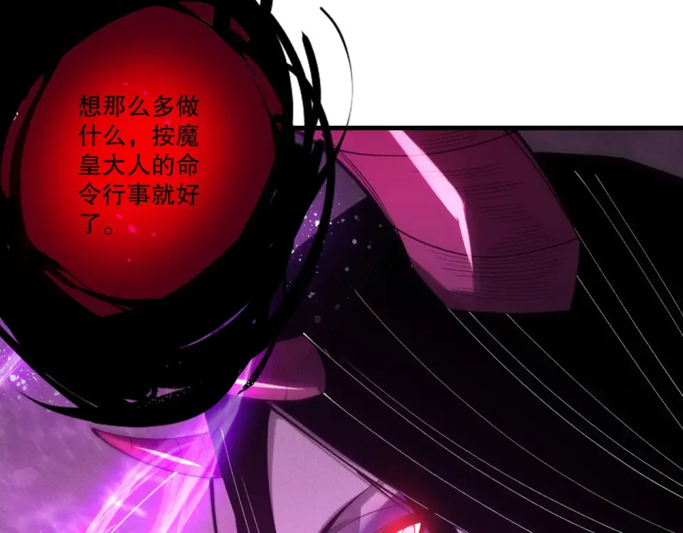 第243话 人族到底在搞什么 第84页