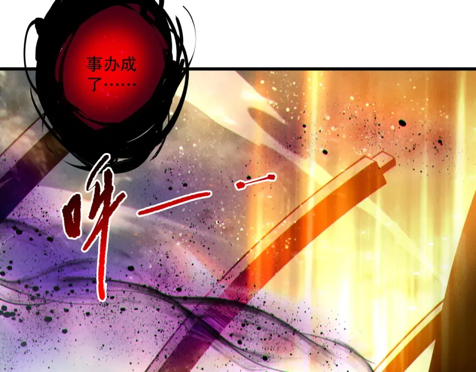 第243话 人族到底在搞什么 第91页