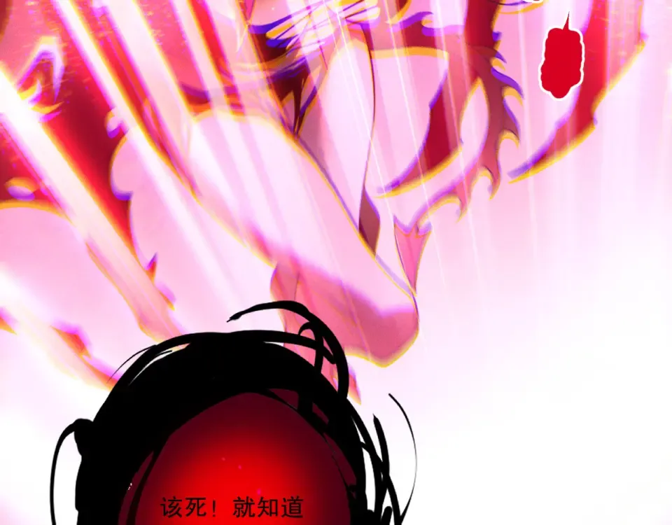 第243话 人族到底在搞什么 第95页