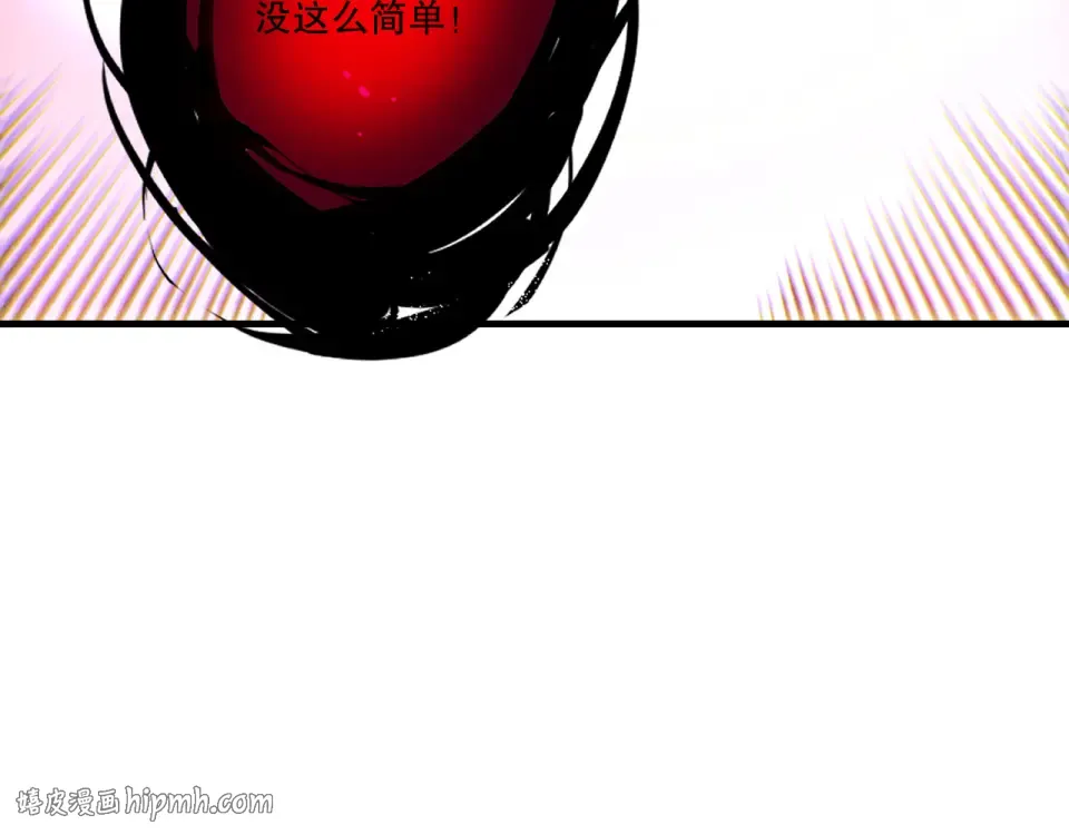 第243话 人族到底在搞什么 第96页