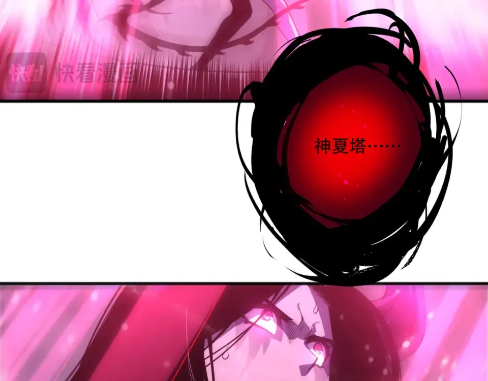 第243话 人族到底在搞什么 第100页