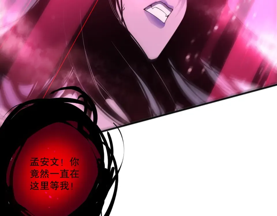 第243话 人族到底在搞什么 第101页