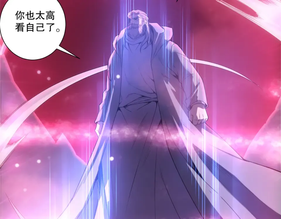第243话 人族到底在搞什么 第103页