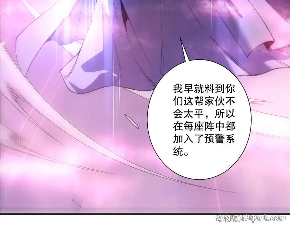 第243话 人族到底在搞什么 第104页