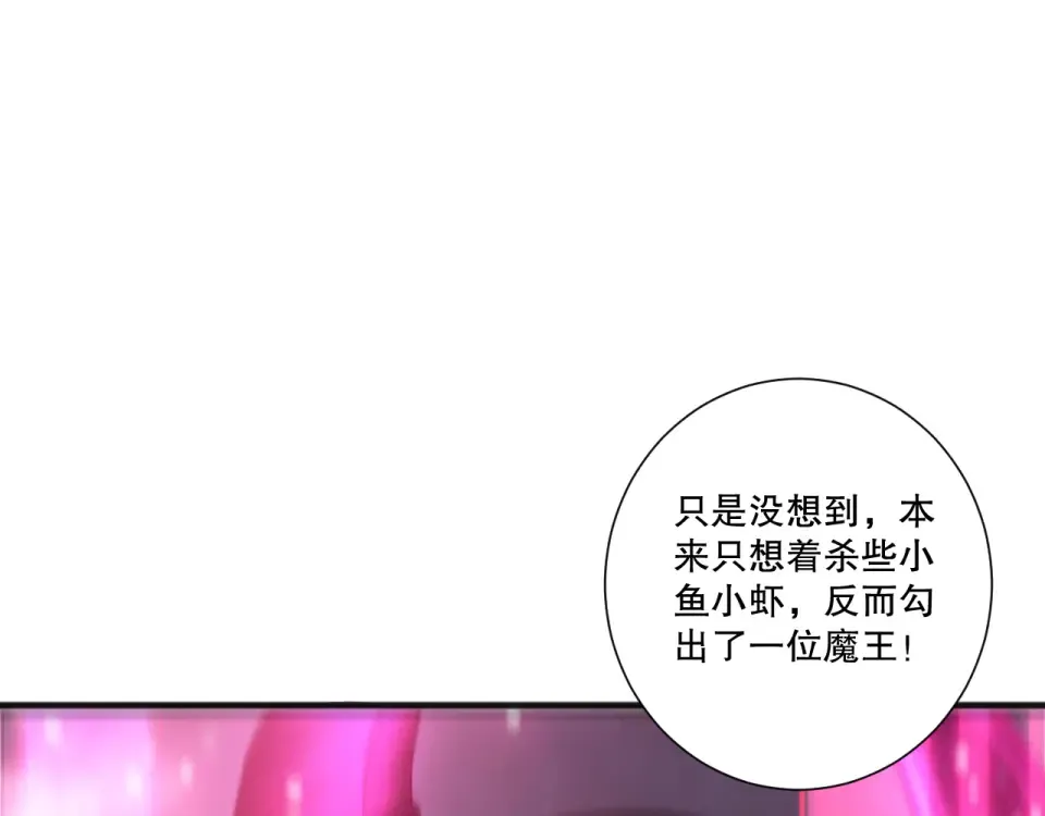 第243话 人族到底在搞什么 第105页