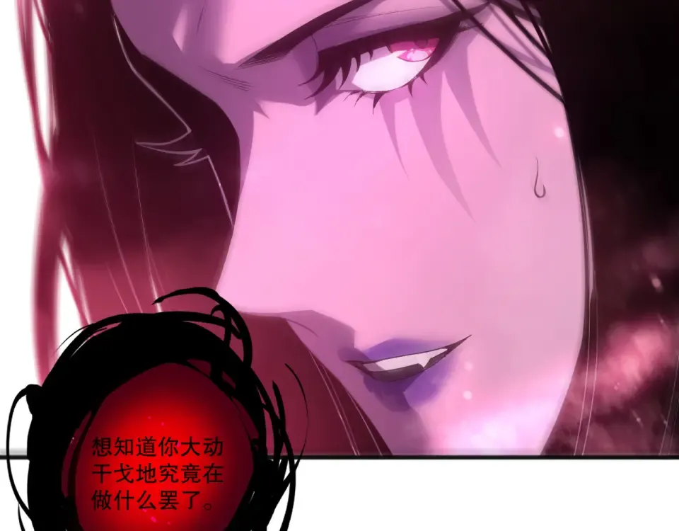 第243话 人族到底在搞什么 第109页
