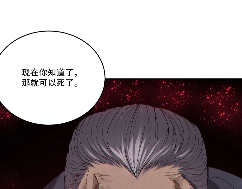 第243话 人族到底在搞什么 第111页