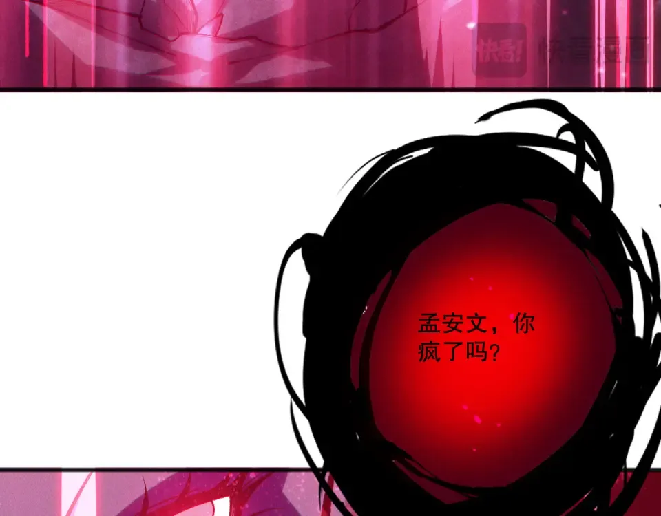 第243话 人族到底在搞什么 第118页