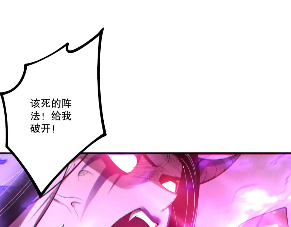 第243话 人族到底在搞什么 第134页