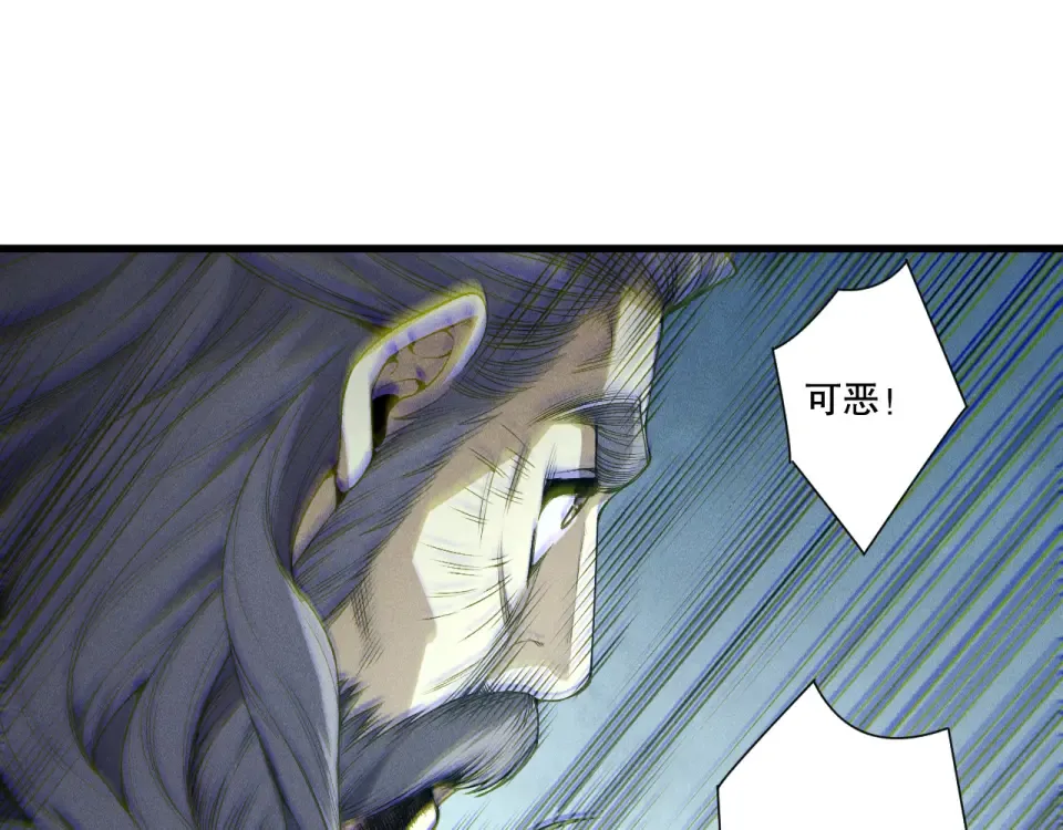 第244话 黑天魔王突袭 第39页