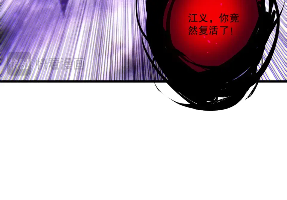 第244话 黑天魔王突袭 第52页