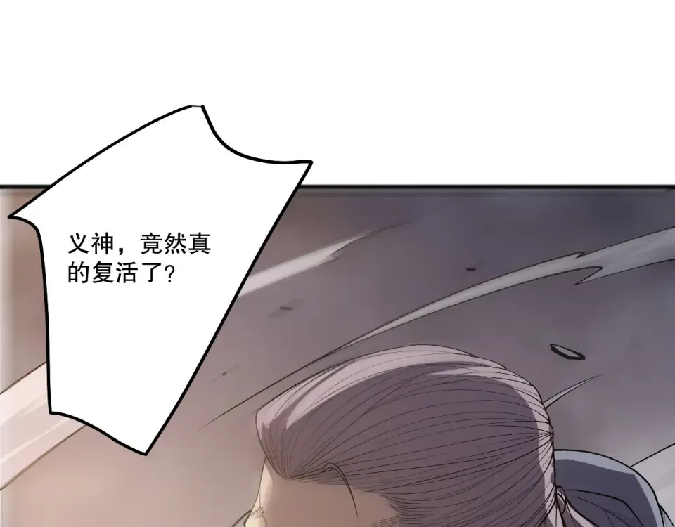 第244话 黑天魔王突袭 第53页