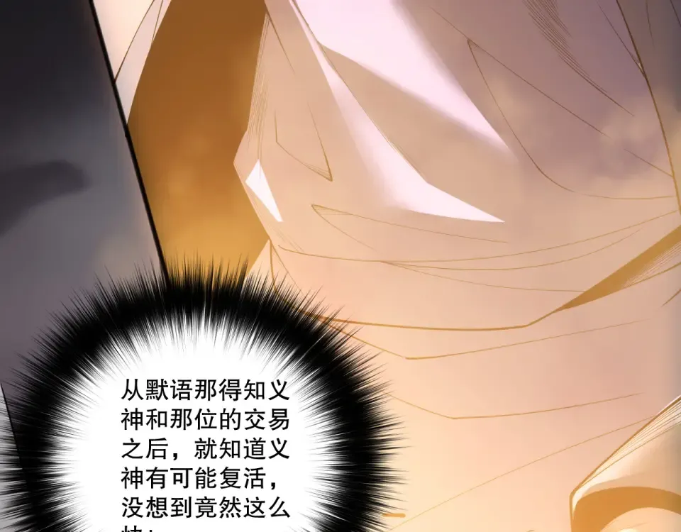 第244话 黑天魔王突袭 第55页