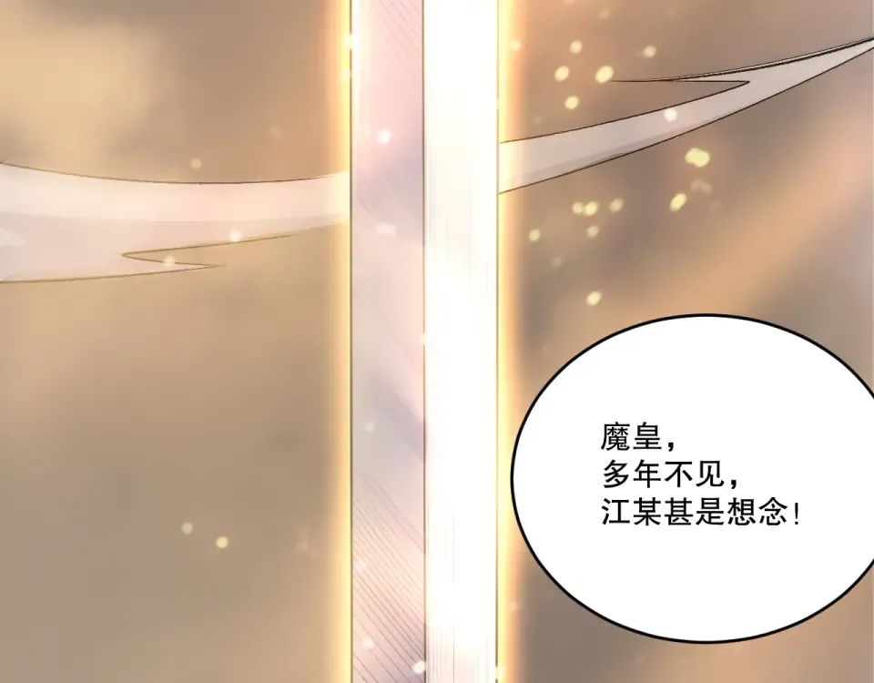 第244话 黑天魔王突袭 第59页