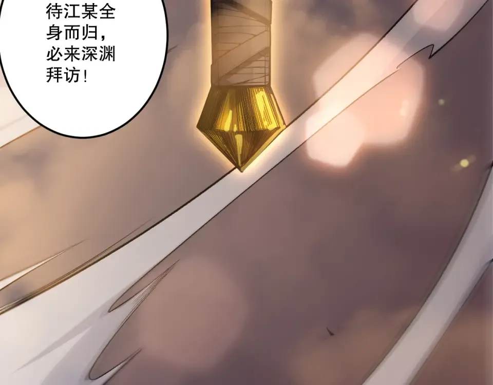 第244话 黑天魔王突袭 第62页