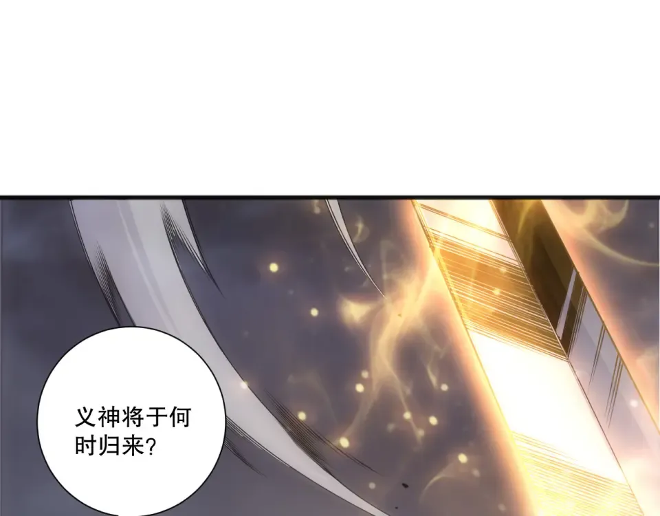 第244话 黑天魔王突袭 第76页