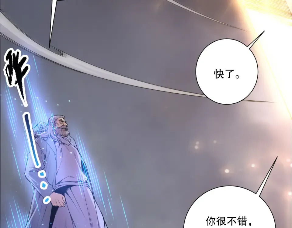 第244话 黑天魔王突袭 第77页