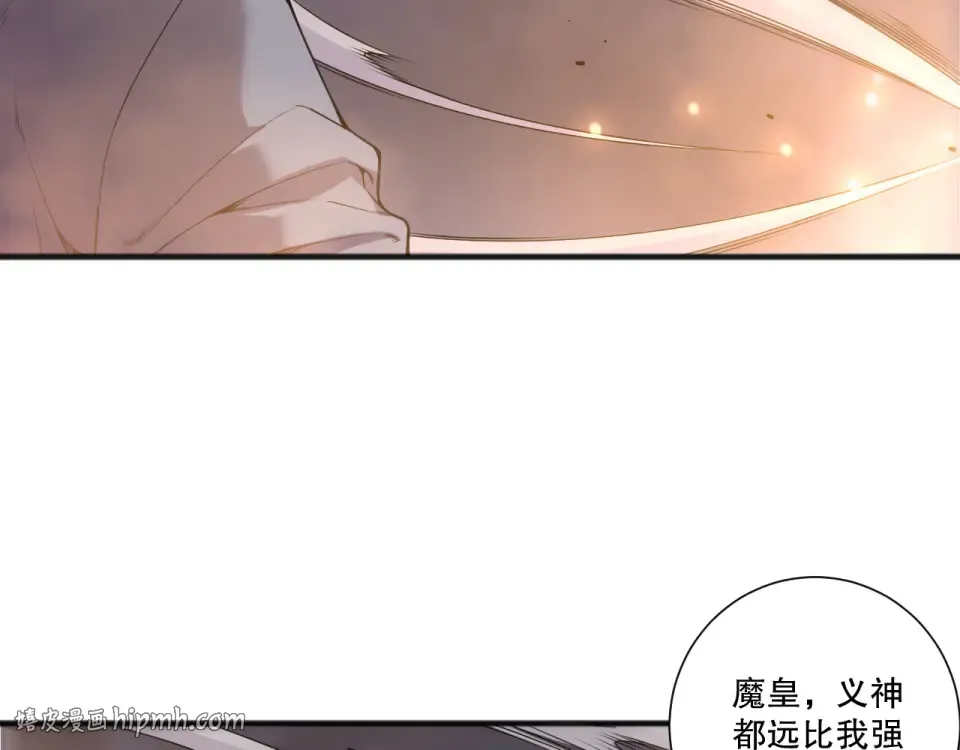 第244话 黑天魔王突袭 第80页