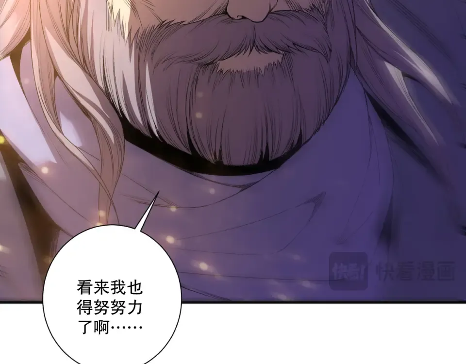 第244话 黑天魔王突袭 第82页