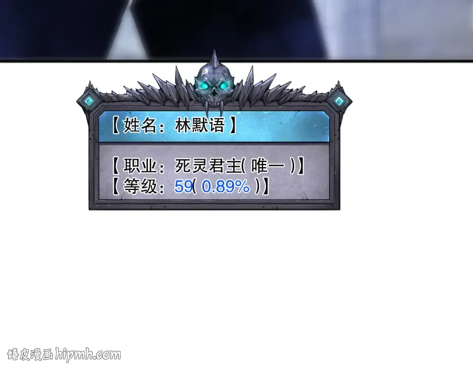 第244话 黑天魔王突袭 第88页