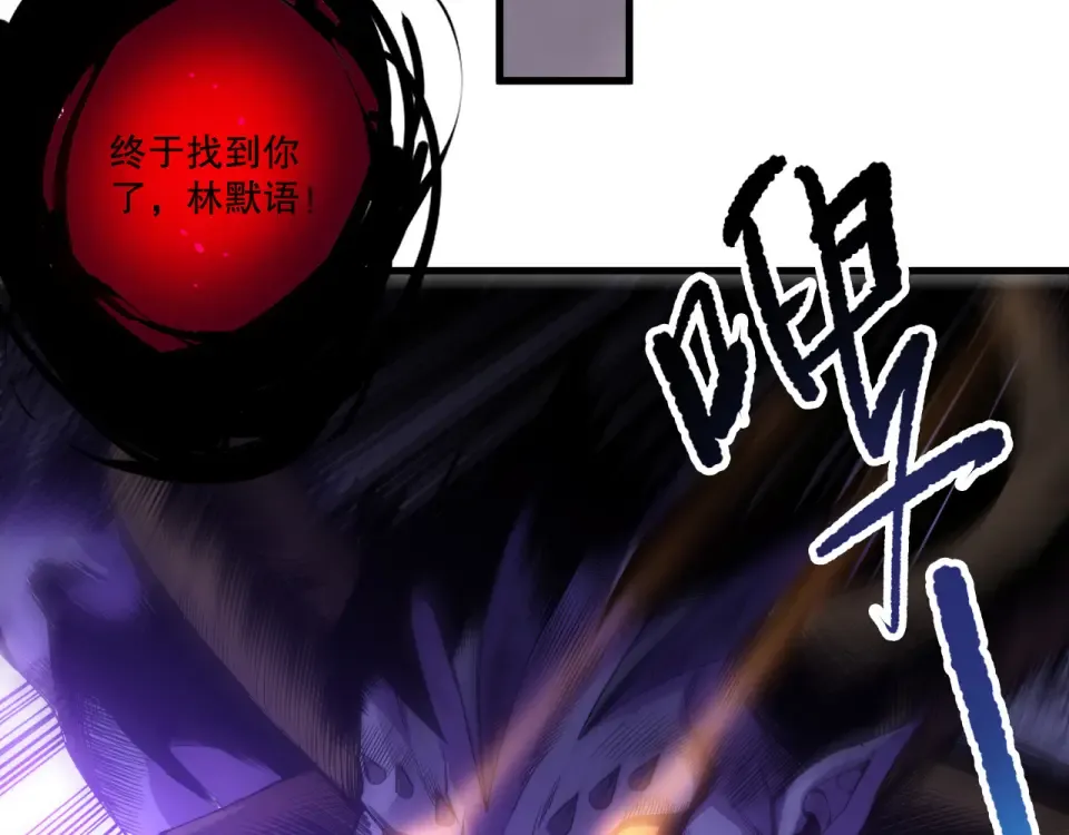 第244话 黑天魔王突袭 第90页