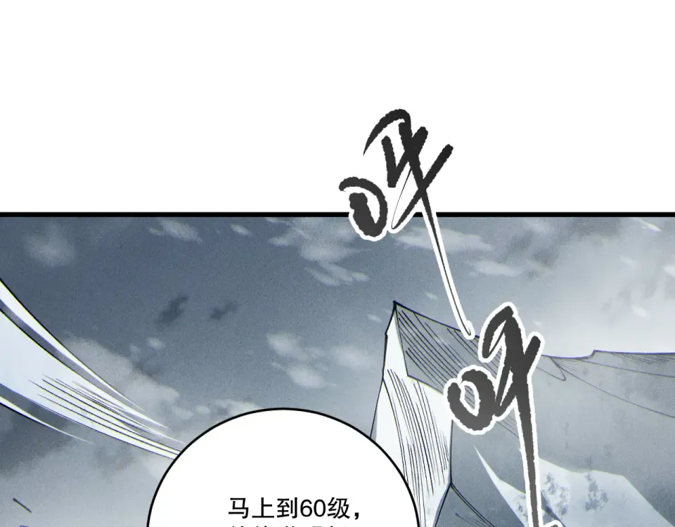 第244话 黑天魔王突袭 第92页
