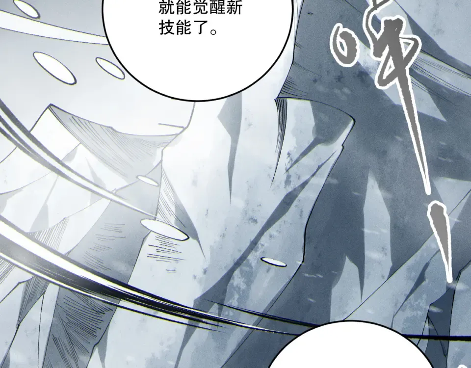 第244话 黑天魔王突袭 第93页