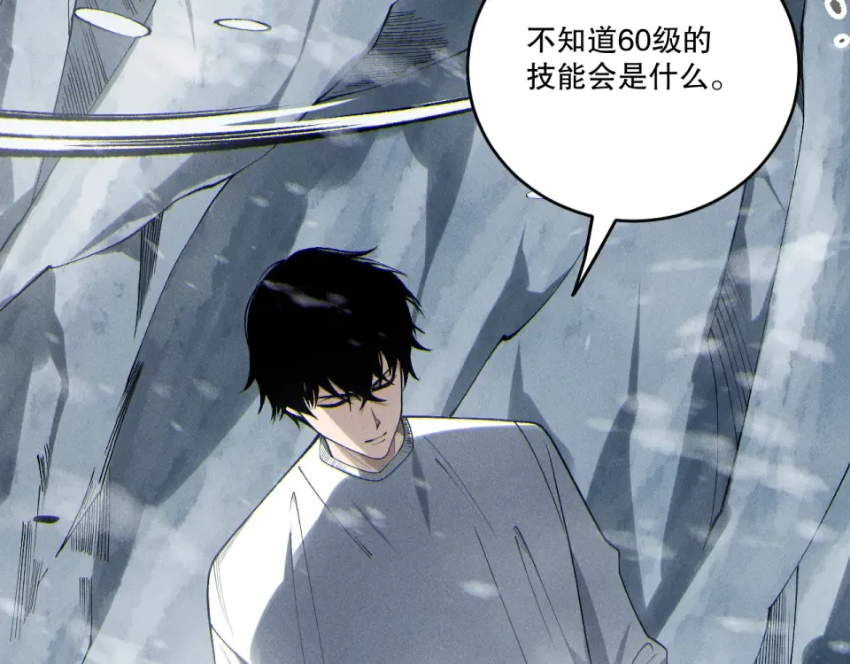第244话 黑天魔王突袭 第94页