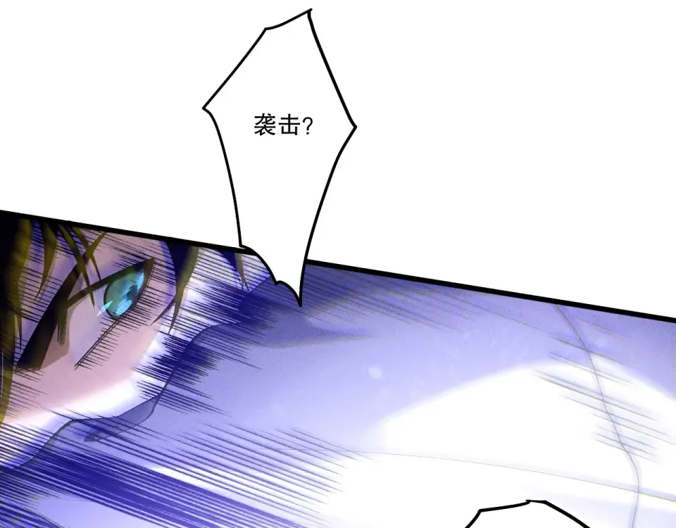 第244话 黑天魔王突袭 第105页